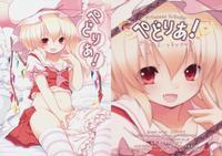 Touhou Dj - Pedoria! Princess Flandre