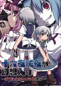 Touhou Dj - Sakuya Izayoi Enters The Fantasy ~ Double Scarlet Side Story