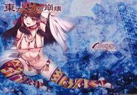 Touhou Shattered Phantasma