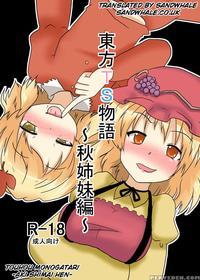 Touhou Ts Monogatari: Aki Sisters Chapter