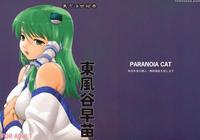 Touhou Ukiyo Emaki Kochitani Sanae