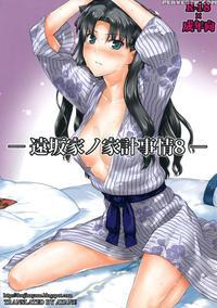 Tousaka-ke No Kakei Jijou 8