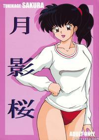 Tsukikage Sakura