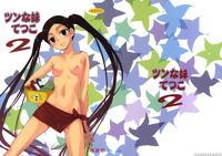 Tsun Na Imouto Tetsuko 2