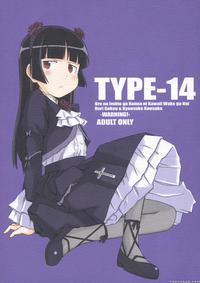 Type-14 - Ore No Imouto Ga Konna Ni Kawaii Wake Ga Nai