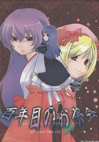 Umineko Dj - Umineko Drop