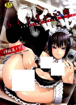 Ushijima Ii Niku