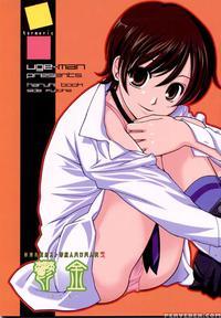 Utsu Kin -ukon-