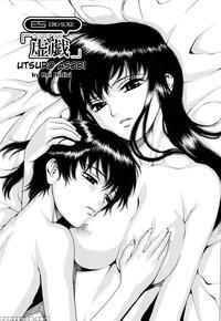 Utsuro Asobi - Rei Hidiri