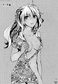 Velvet Kiss Chapter 21 - First Night - Original Work