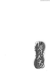 Velvet Kiss Chapter 24 - Divergence - Original Work