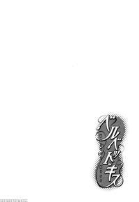 Velvet Kiss Chapter 4: Conflict - Original Work