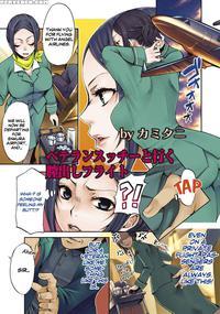Veteran Succhi To Ikuchitsu Flight