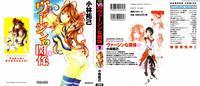 Virgin No Kankei - Chapter 01 - Takumi Kobayashi