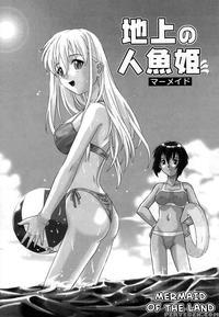 Virgin White Chapter 8 - Mermaid The Hammer - Akari Tsutsumi