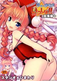 Vita-san To Issho Souhuuhen Plus