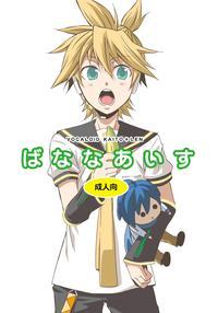 Vocaloid Dj - Banana Ice