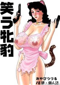 Warau Mehyou