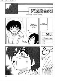 White Angel Chapter 2 - O.ri