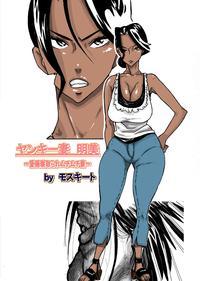 Wild Wife Akemi