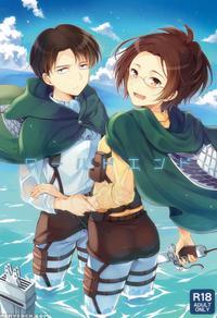 World End - Attack On Titan