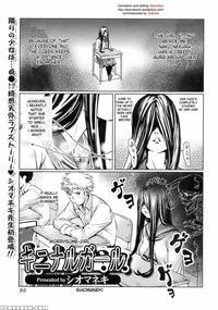 Worrysome Girl - Shiomaneki