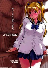 Y[16:21-20:47] Imakara Atashi Okasaremasu.
