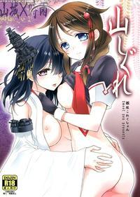 Yamashigure - Kantai Collection