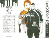 Yamikin Ushijima-kun - Ch. 1 - Manabe Shohei
