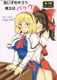 Yoi Ko Wo Tsukurou Kamae Wa Back
