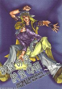 Yokubou No Tani Zetsubou No Ame ~kouhen~ - Jojo's Bizarre Adventure - Steel Ball Run