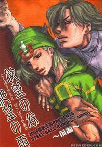 Yokubou No Tani Zetsubou No Ame ~zenpen~ - Jojo's Bizarre Adventure - Steel Ball Run