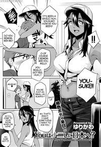You Wa Nanishi Ni Nihone ? Chapter 1 - Yurikawa