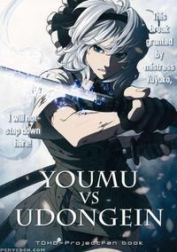 Youmu Vs Udongein