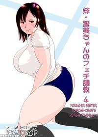 Younger Sister, Tomomi-chan's Fetish Training Part...