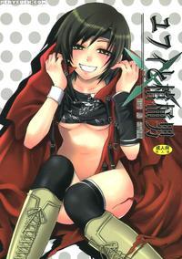 Yuffie To Kanoke Otoko