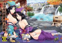 Yukumo Mura Onsen Shuueki Koujou Keikaku - Monster Hunter