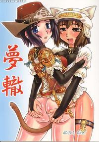 Yumewadachi
