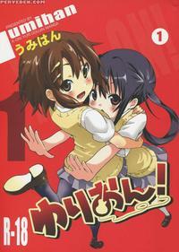 Yuri-on! #1 Mesomeso Azunyan!