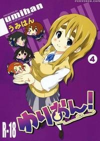 Yuri-on! #4 Muramura Mugi-chan!