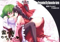 Yuu X Rei Chu Chu For Self Use