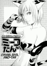 Zettai Ryoujoku - Chapter 3 - Original Work