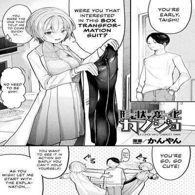 A Lover Who Changes Shape