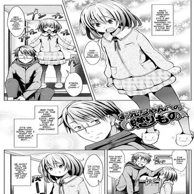 A Present For Onii-chan