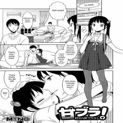 Amabura! [yaoi]