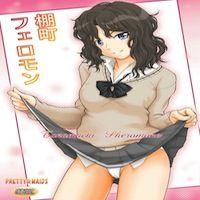 Amagami Dj - Tanamachi Pheromone