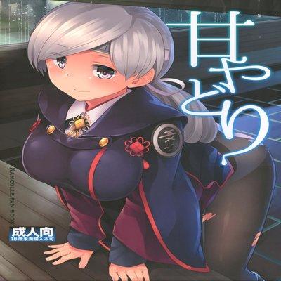 Amayadori (a-lu)