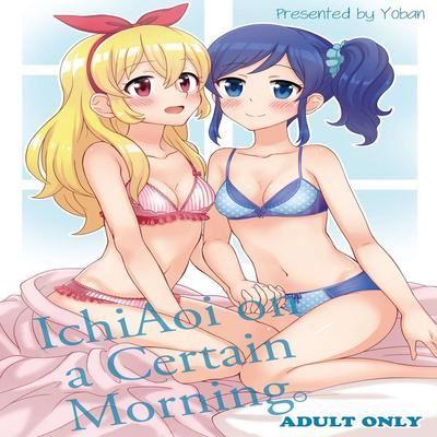 Aru Asa No Ichiao-chan