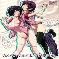 Bakemonogatari Dj - Takurandemasuyo, Gahara-san