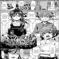 Batsu O Kakugo No Shinken Ren’ai!